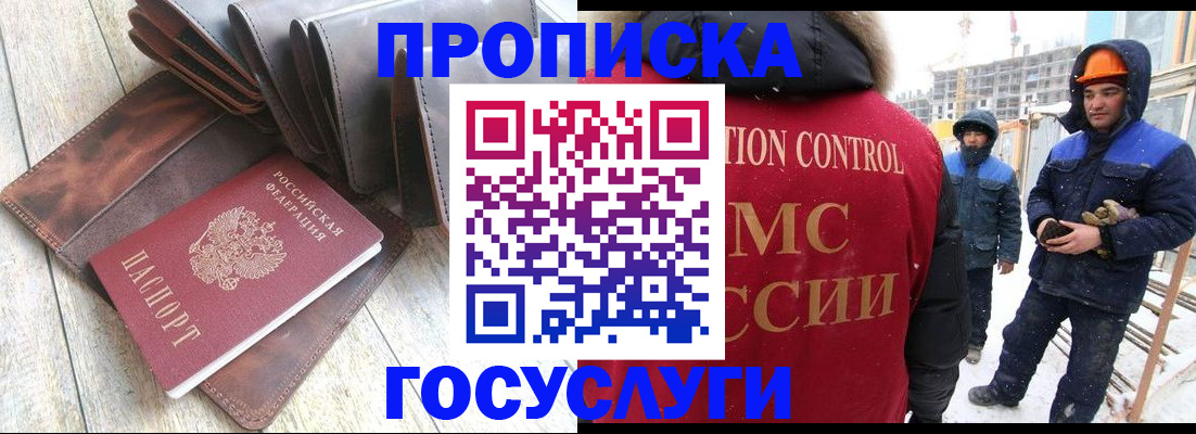 прописка для школы в Кремёнках
