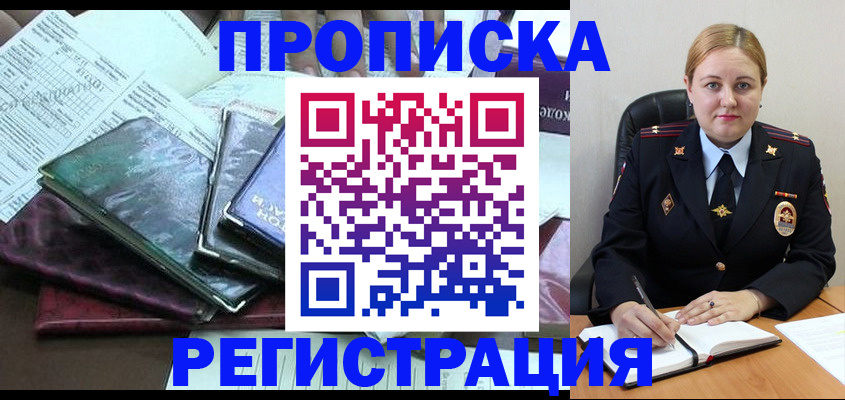 временная регистрация адрес в Кремёнках